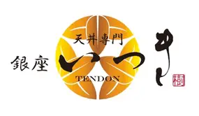 天丼専門店 銀座いつき ロゴ