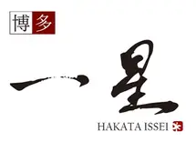 博多一星 ロゴ
