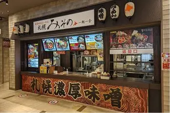 札幌みその ららぽーと湘南平塚店