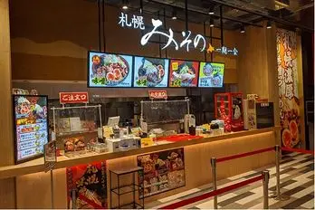 札幌みその ららぽーと愛知東郷店