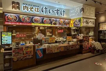 肉そばけいすけ ららぽーと海老名店